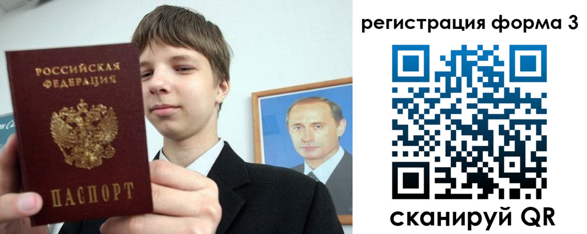 прописка ребенка в Ярославле