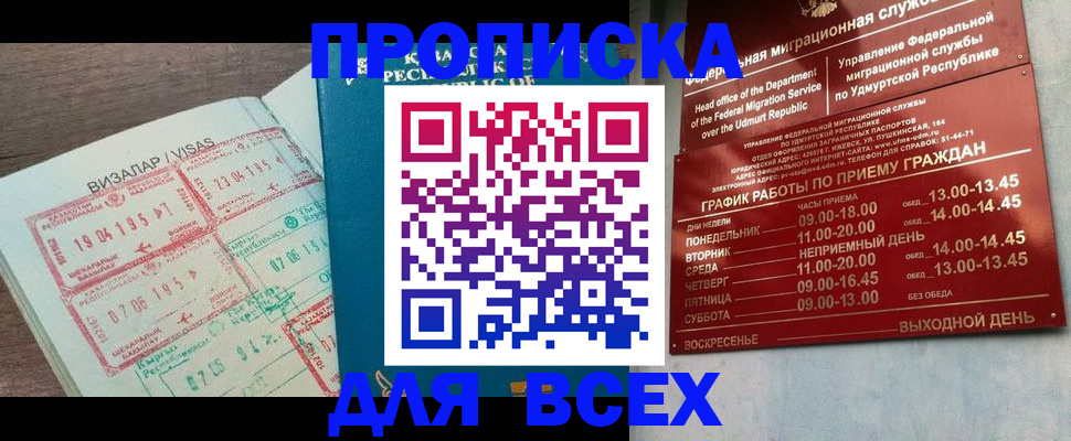 временная регистрация поиск в Ярославле