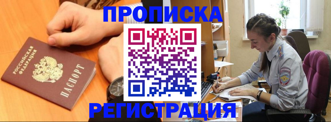 прописка для военкомата в Ярославле