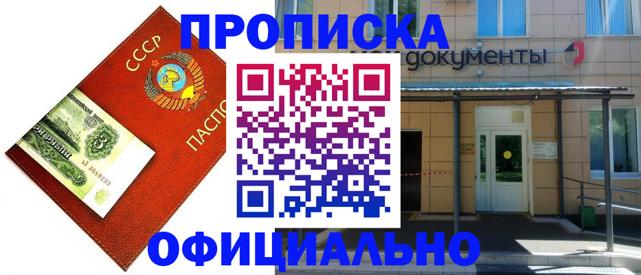 прописка для школы в Ярославле