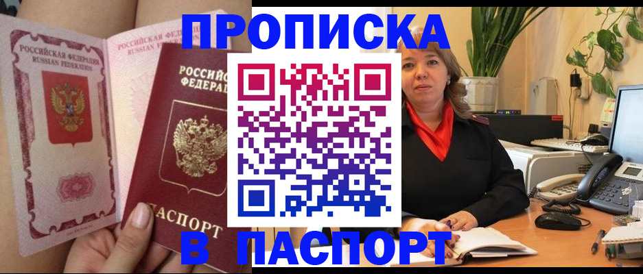 прописка поиск в Ярославле