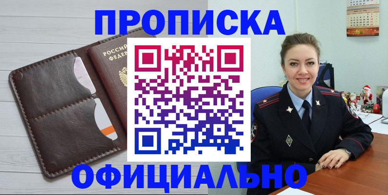 прописка в Ярославле