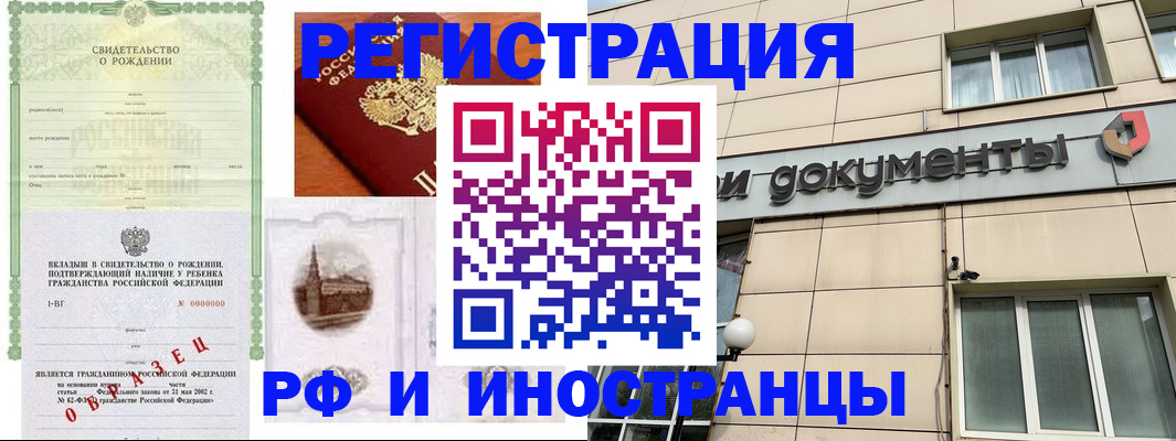 временная регистрация адрес в Ярославле